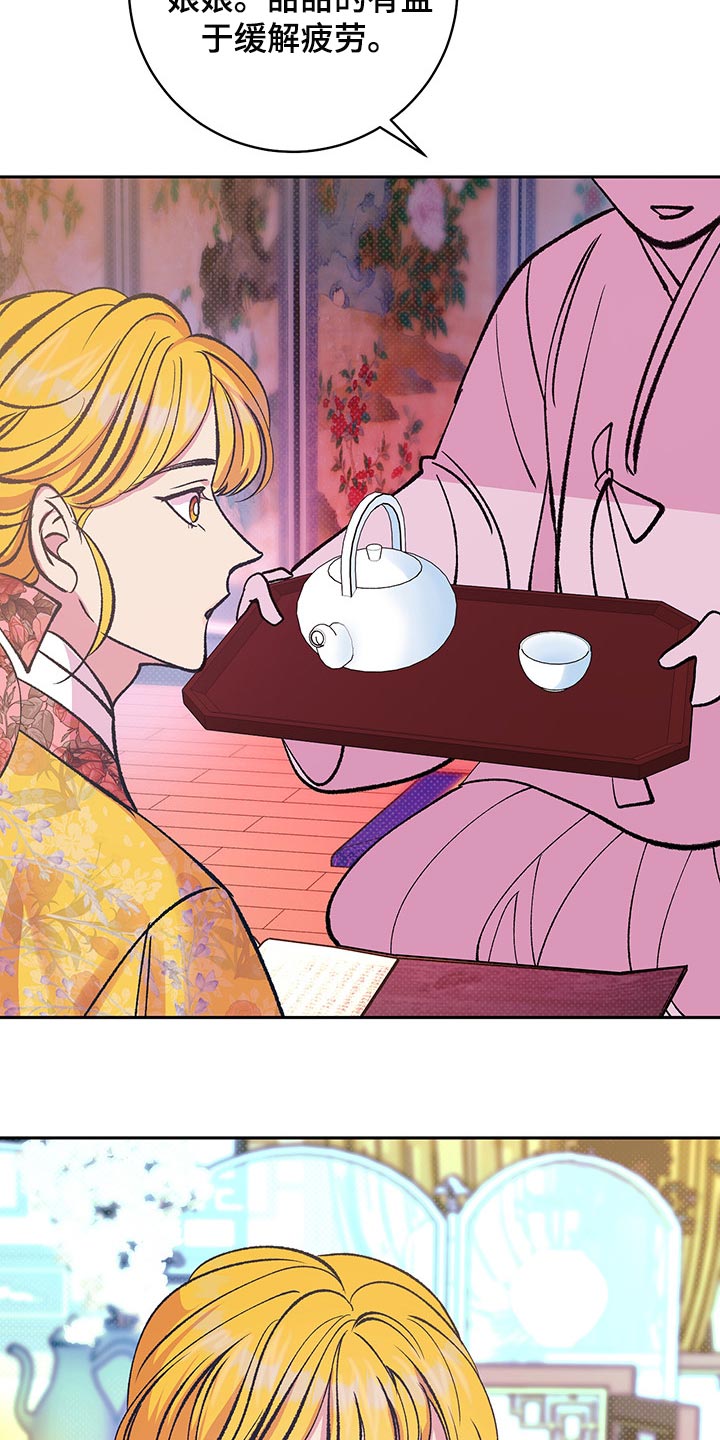 鬼妖痴恋漫画,第38章：贵妃娘娘的意义3图