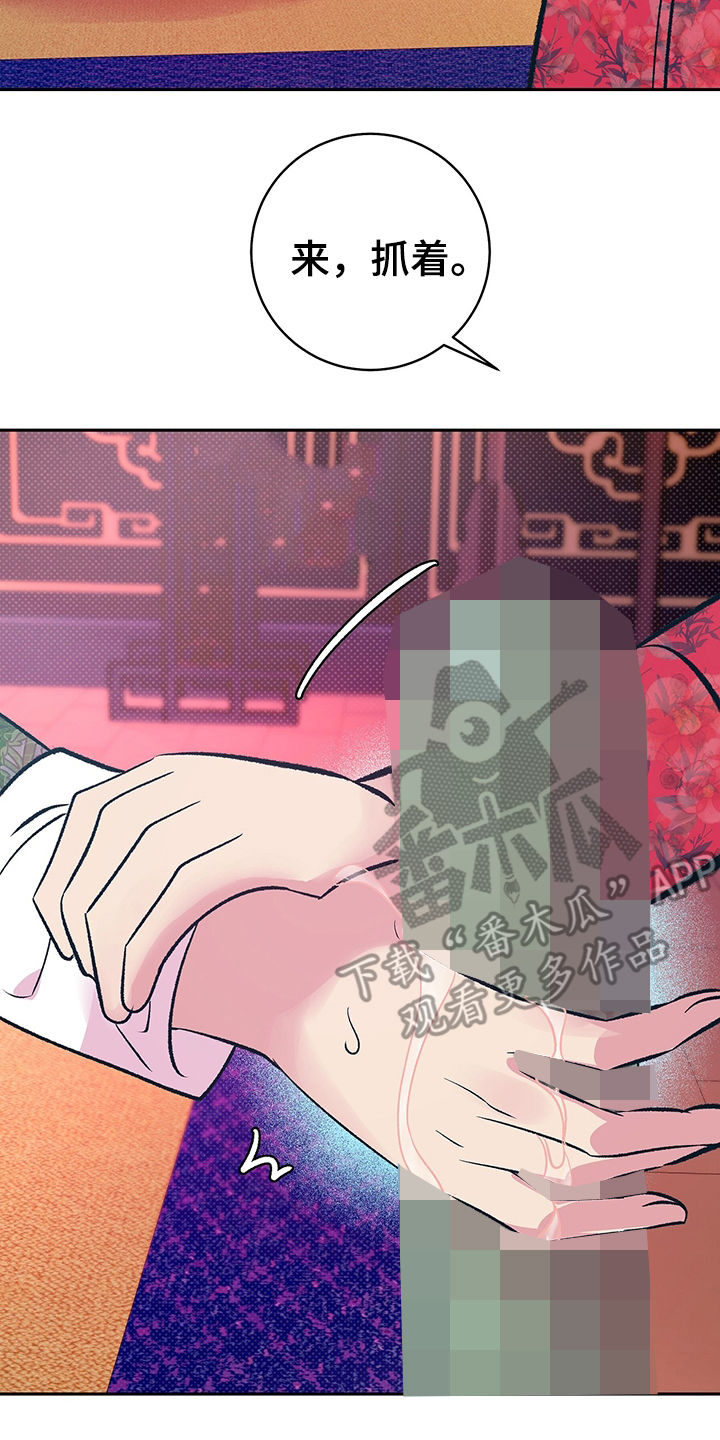 鬼妖痴恋漫画,第33章：上课3图