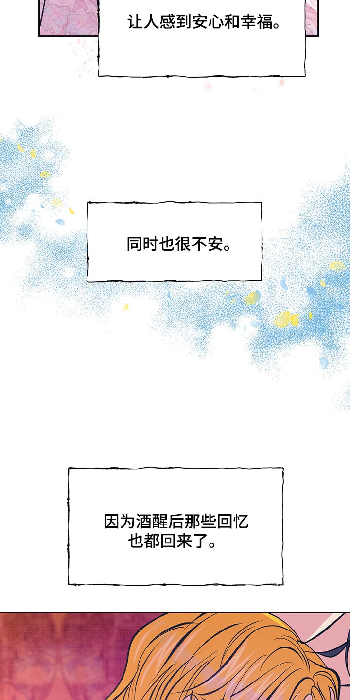 鬼妖痴恋漫画,第39章：我们会一直在一起（第一季完结）5图