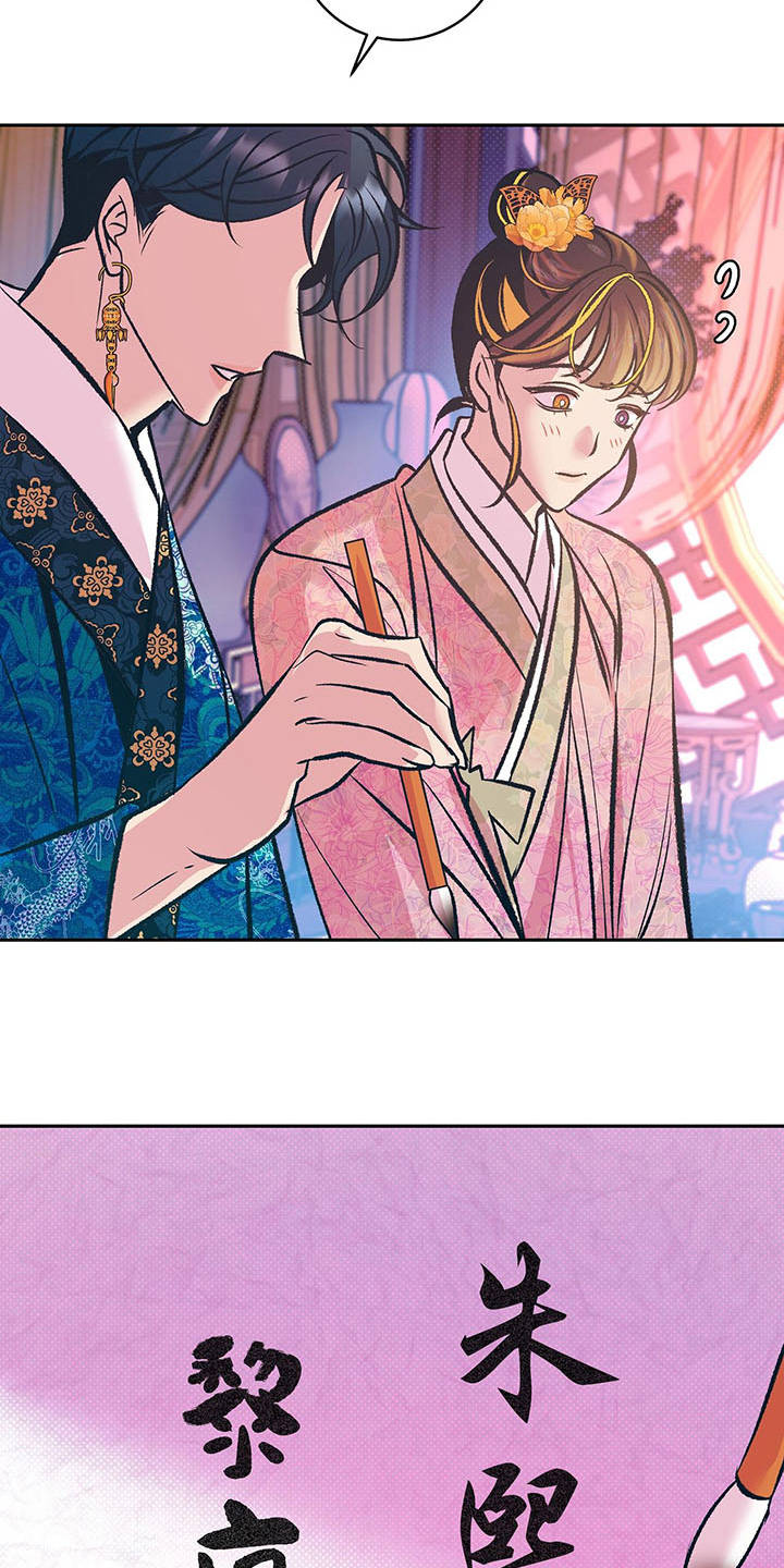 鬼妖痴恋漫画,第14章：名字4图