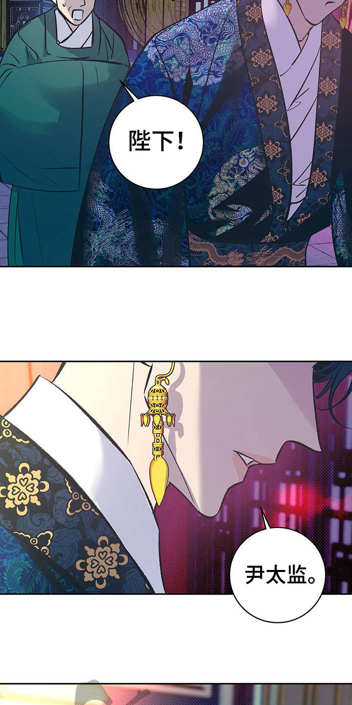 鬼妖痴恋漫画,第14章：名字2图