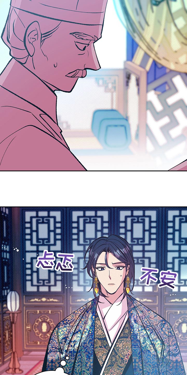 鬼妖痴恋漫画,第42章：【番外】怀孕了4图