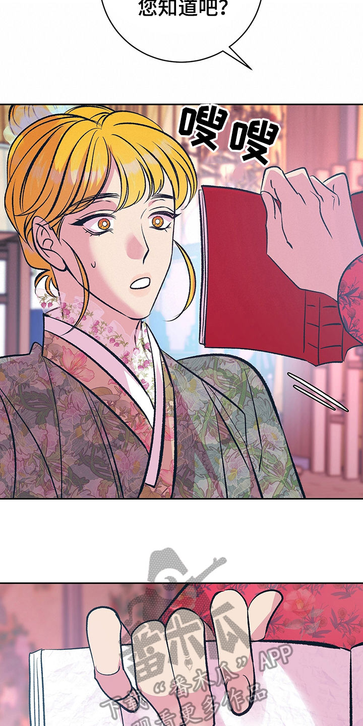 鬼妖痴恋漫画,第33章：上课4图