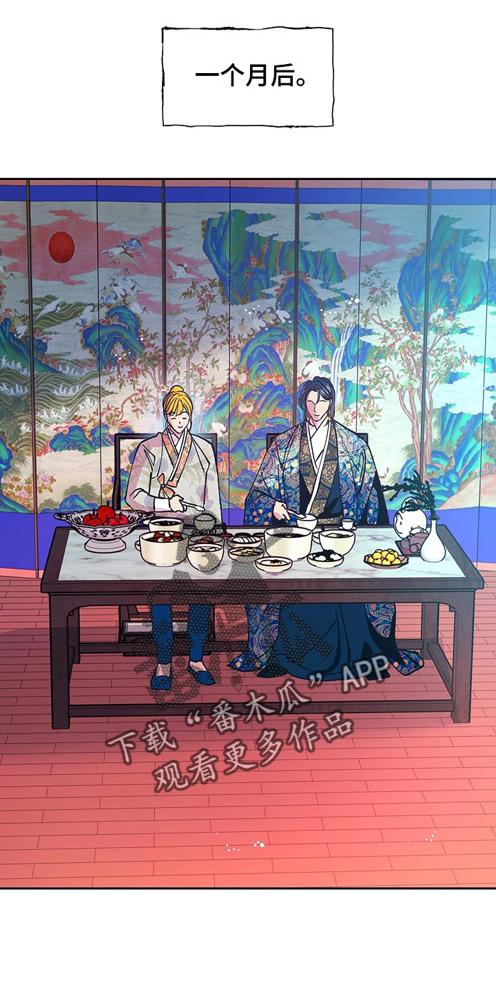 鬼妖痴恋漫画,第42章：【番外】怀孕了1图