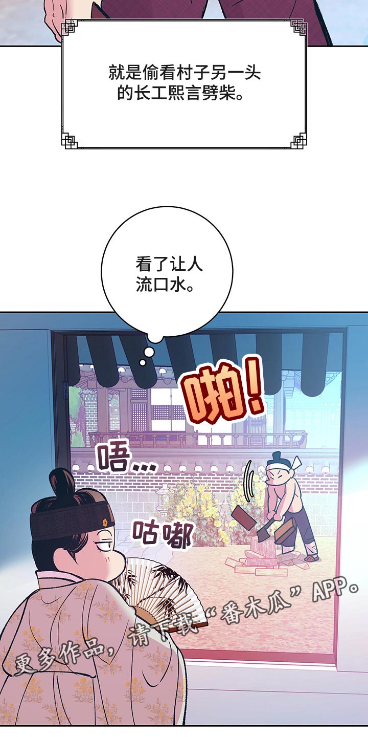 鬼妖痴恋漫画,第43章：【番外】我们不再是一个人5图