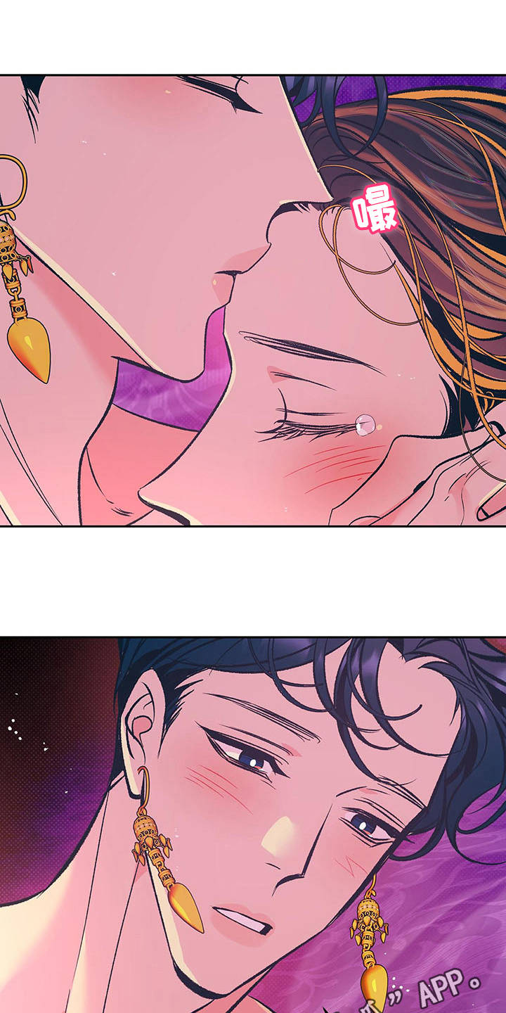 鬼妖痴恋漫画,第16章：安睡4图