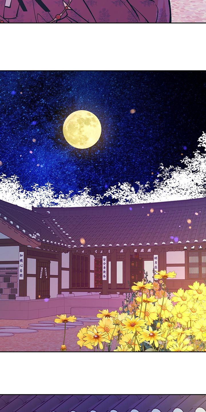 鬼妖痴恋漫画,第45章：【番外】总是出现在我梦里5图