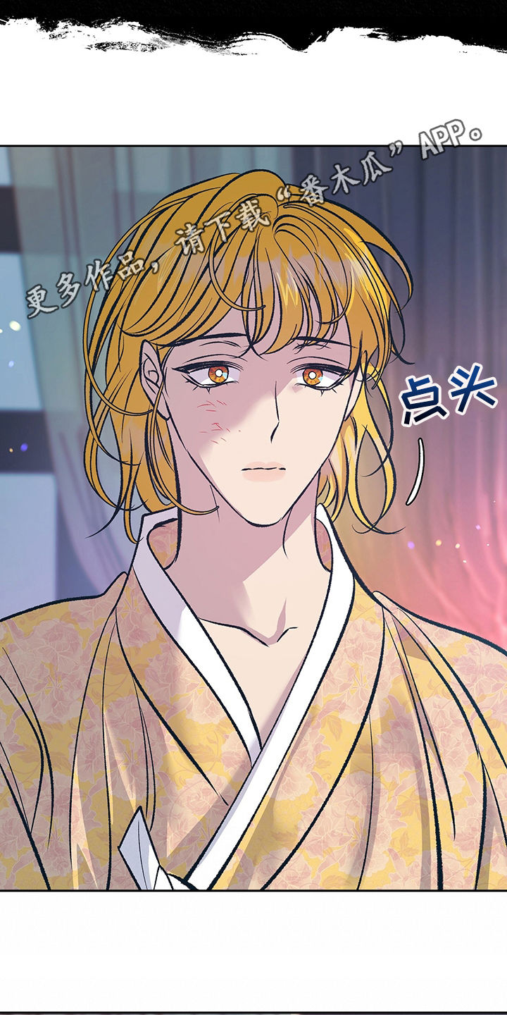 鬼妖痴恋漫画,第33章：上课2图