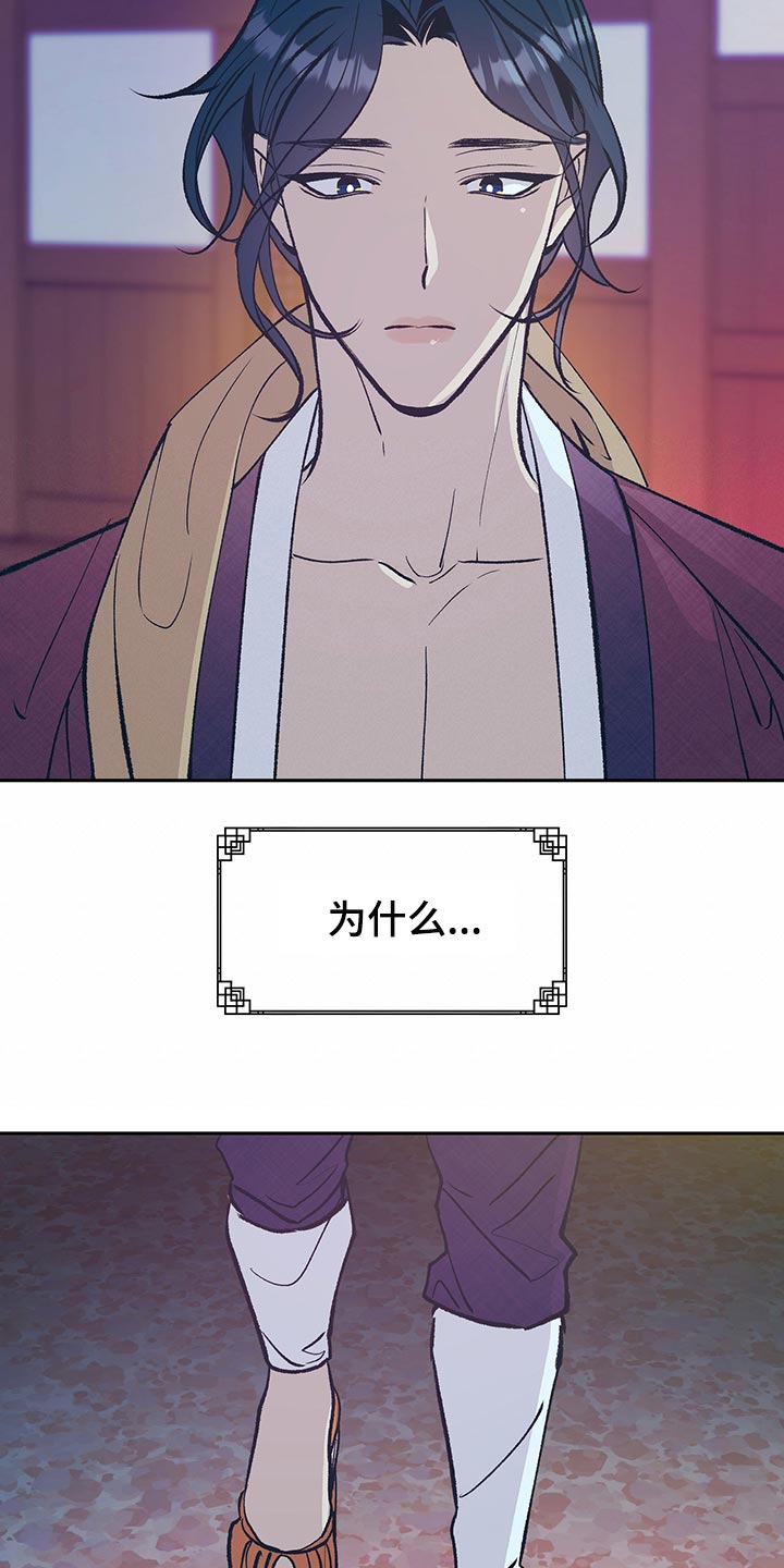 鬼妖痴恋漫画,第45章：【番外】总是出现在我梦里2图