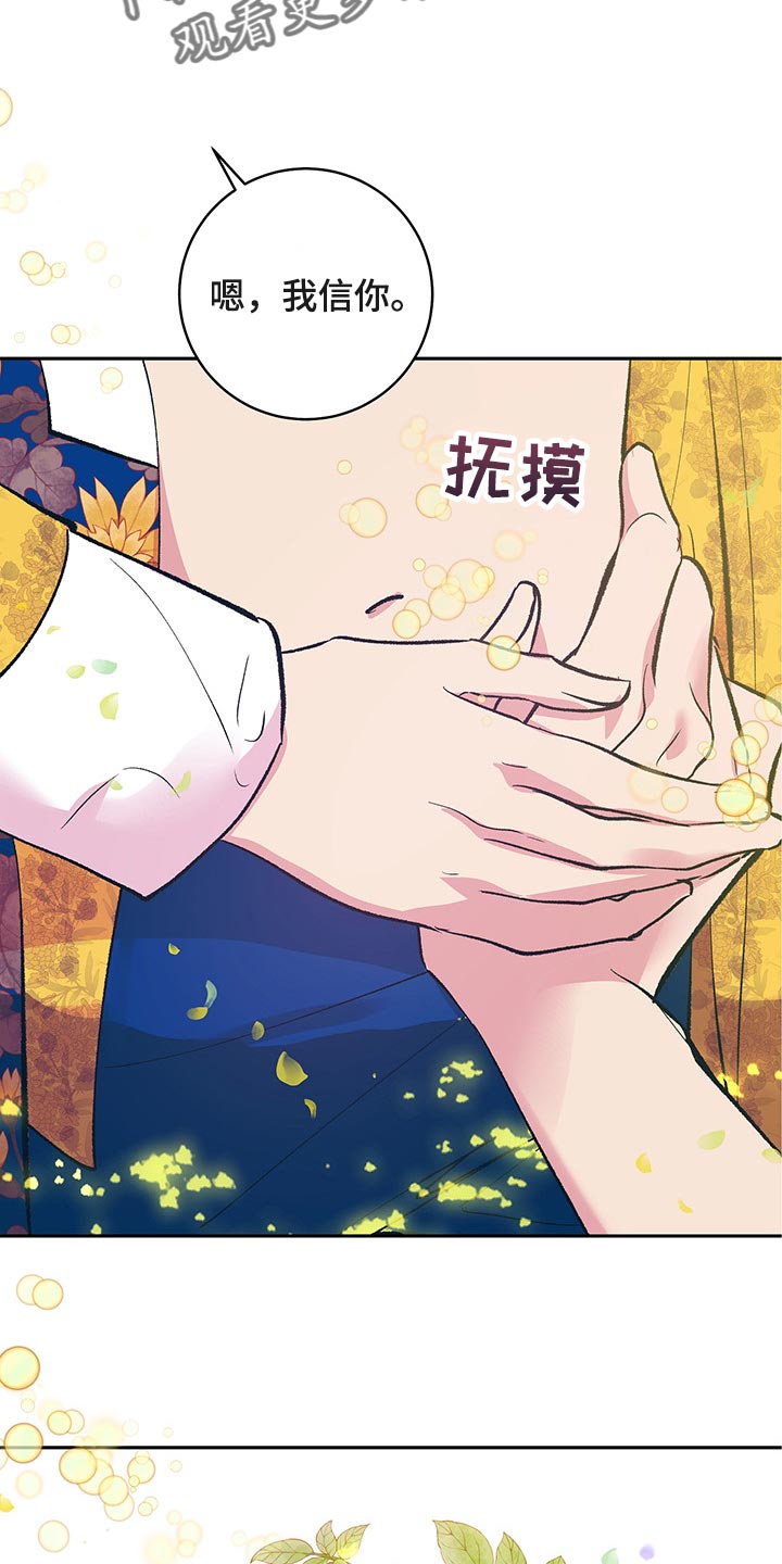 鬼妖痴恋漫画,第43章：【番外】我们不再是一个人3图