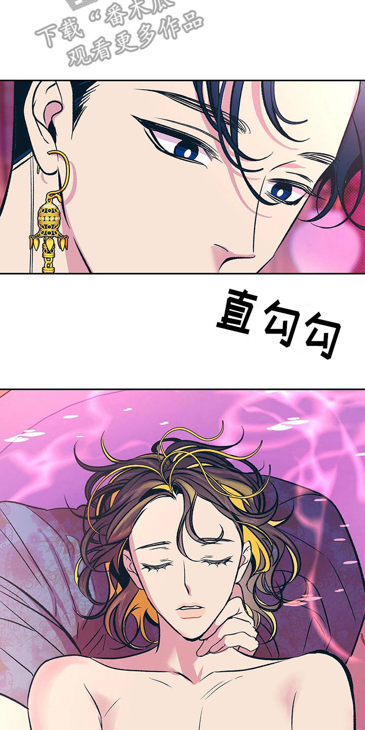 鬼妖痴恋漫画,第6章：担忧4图