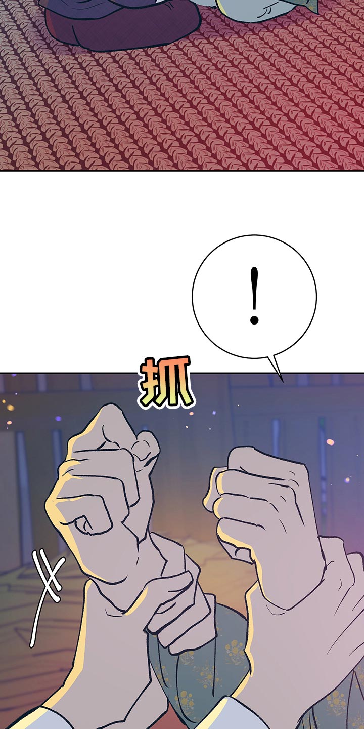鬼妖痴恋漫画,第47章：【番外】全都怪你1图