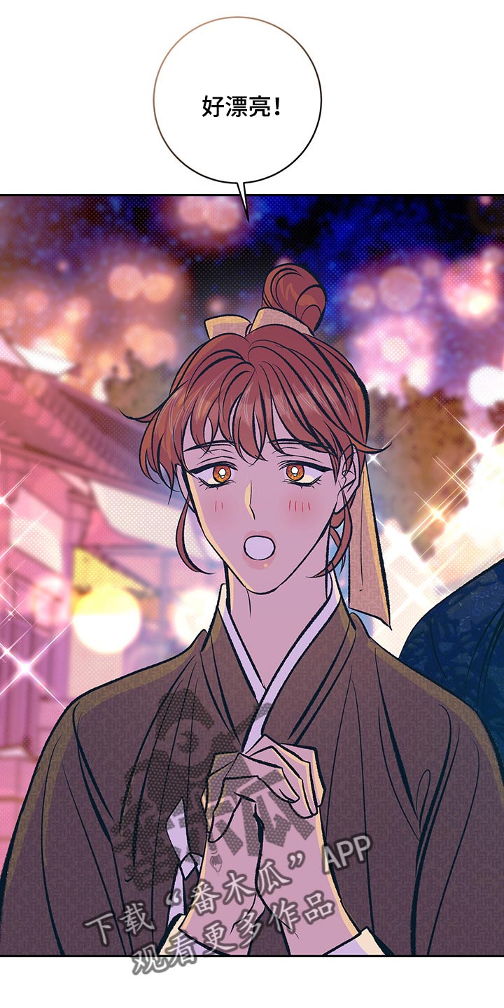 鬼妖痴恋漫画,第30章：我想和你在一起3图