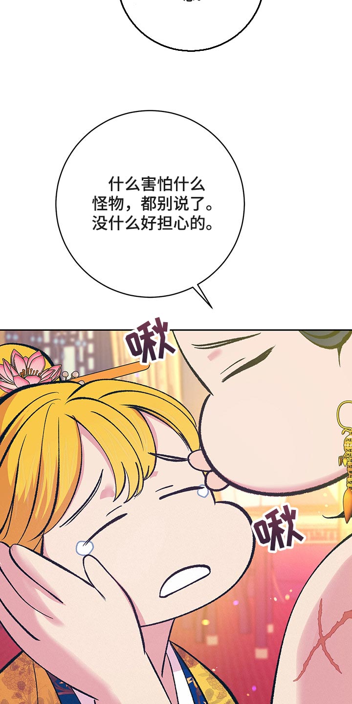 鬼妖痴恋漫画,第43章：【番外】我们不再是一个人1图