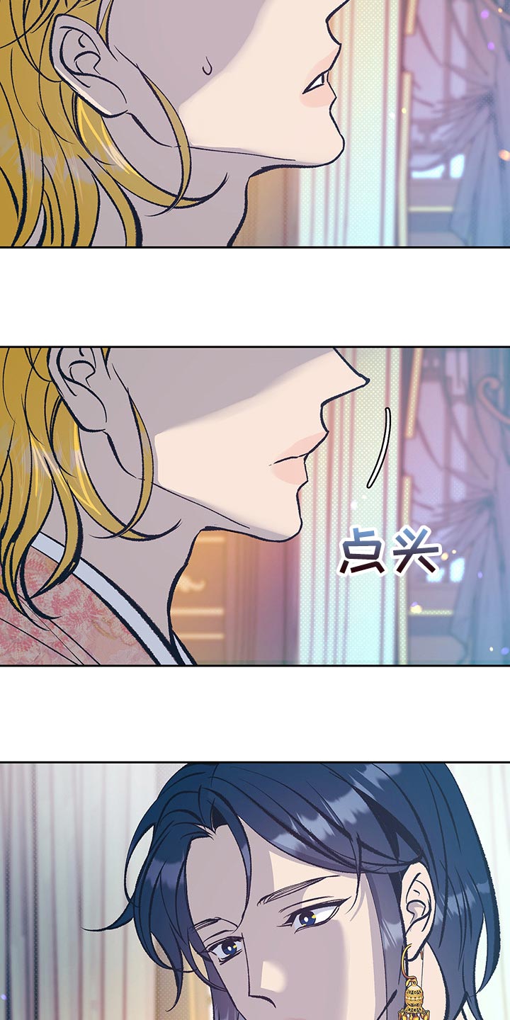 鬼妖痴恋漫画,第36章：你很美1图