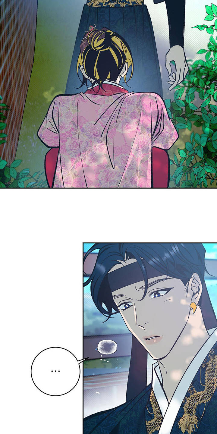 鬼妖痴恋漫画,第11章：寻找2图