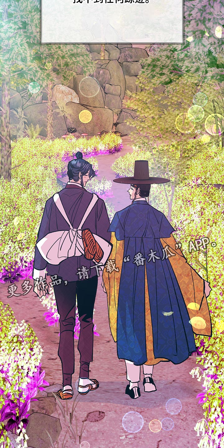 鬼妖痴恋漫画,第48章：【番外】安静地消失（完结）2图