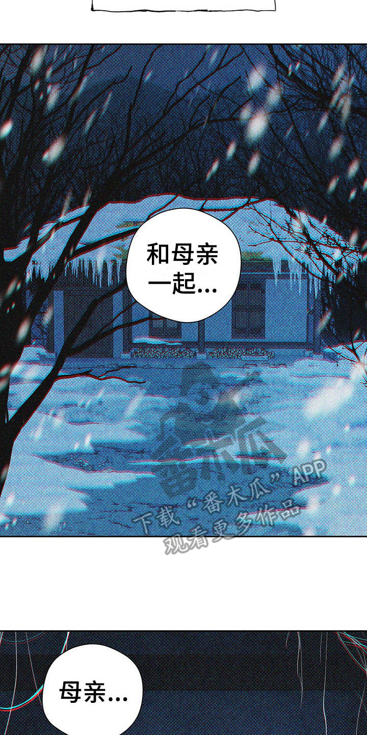 鬼妖痴恋漫画,第10章：不见了3图