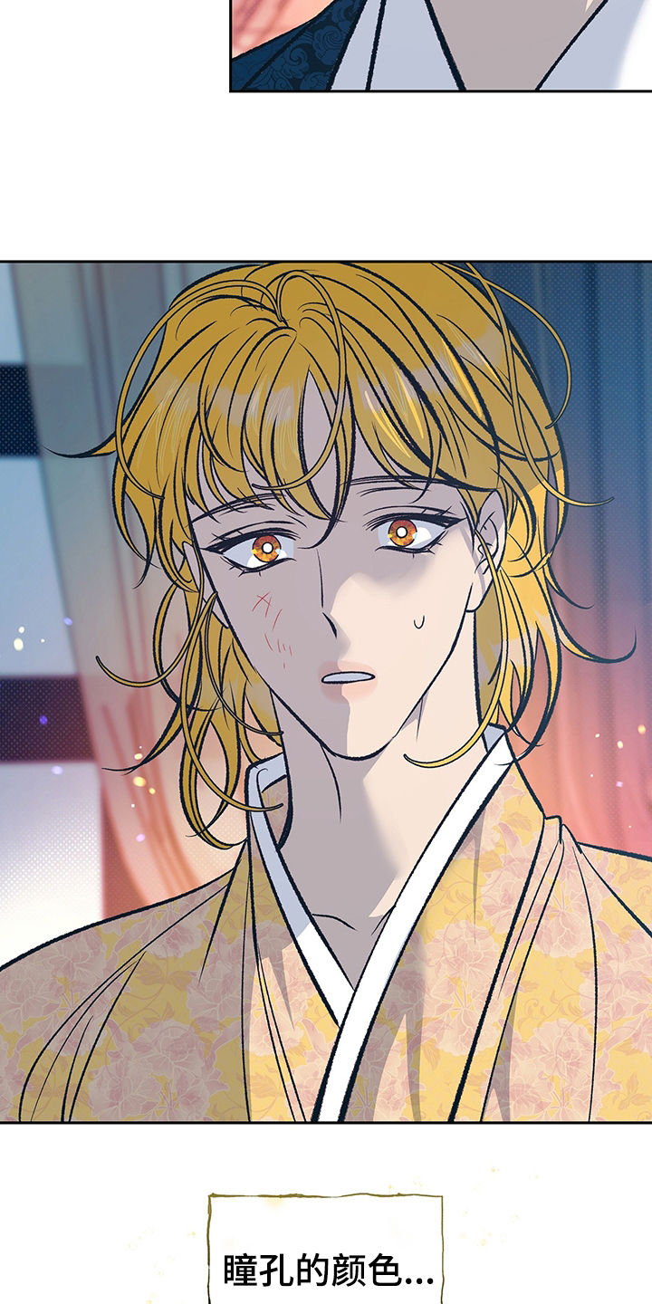 鬼妖痴恋漫画,第33章：上课4图