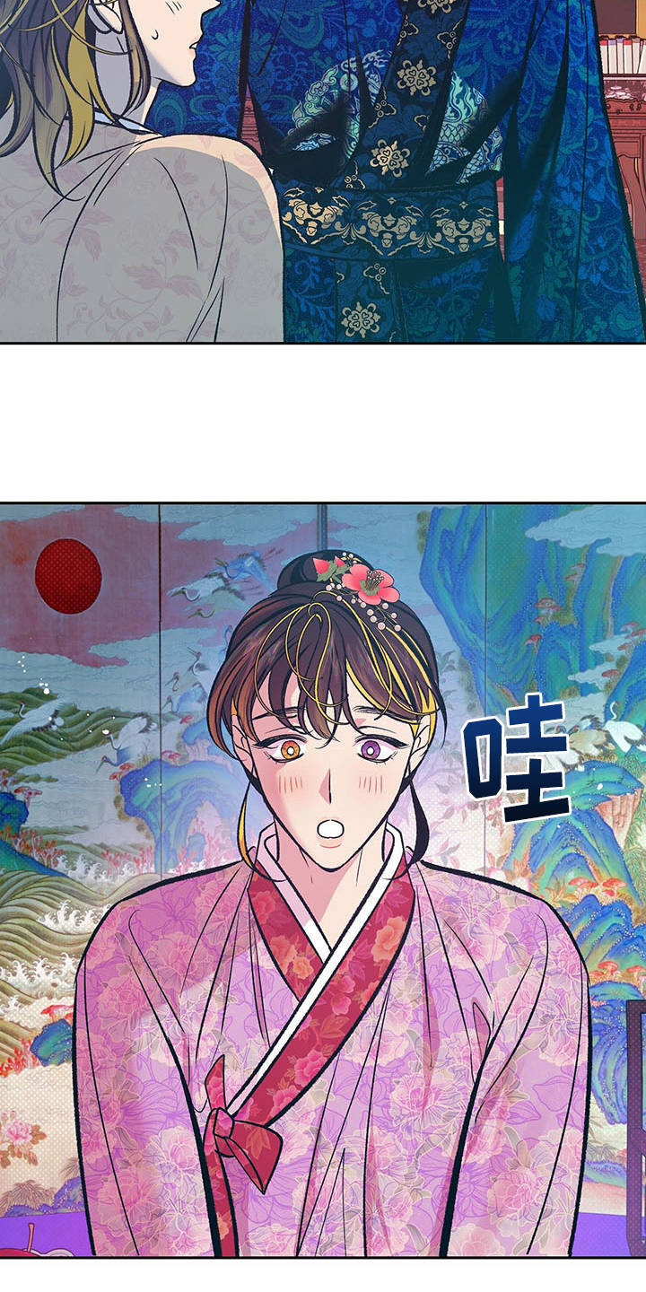 鬼妖痴恋漫画,第7章：只是容器2图
