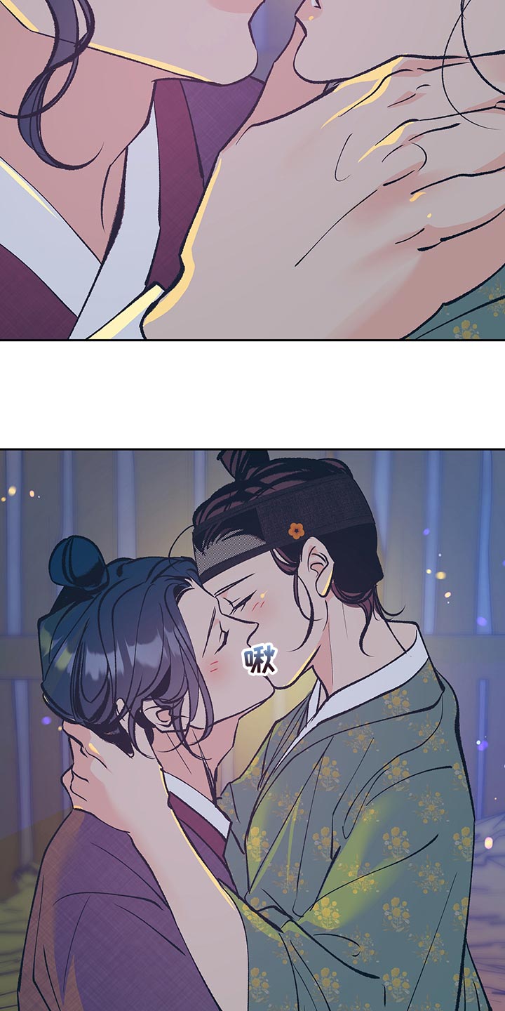 鬼妖痴恋漫画,第47章：【番外】全都怪你1图