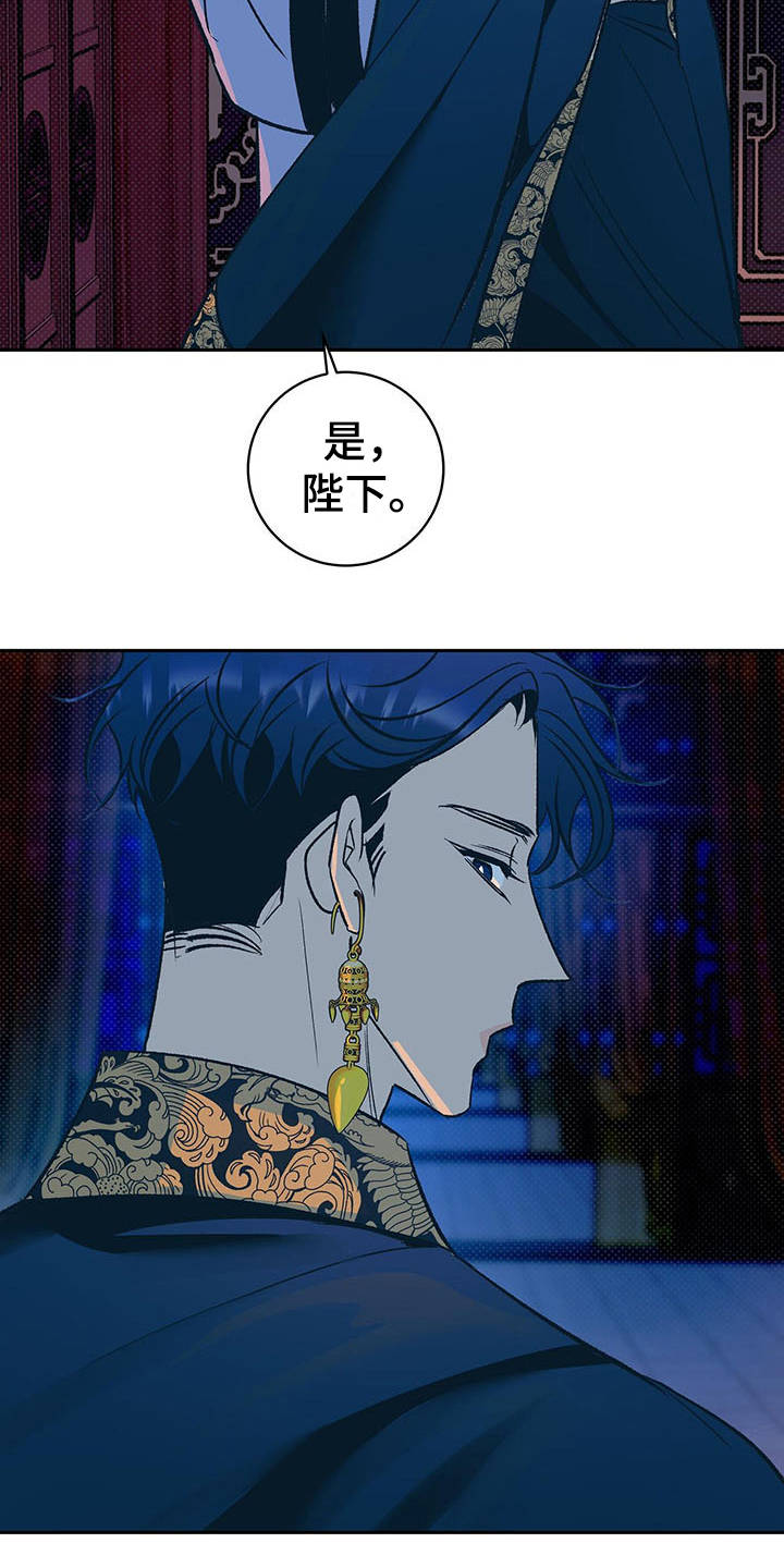 鬼妖痴恋漫画,第4章：有效果2图