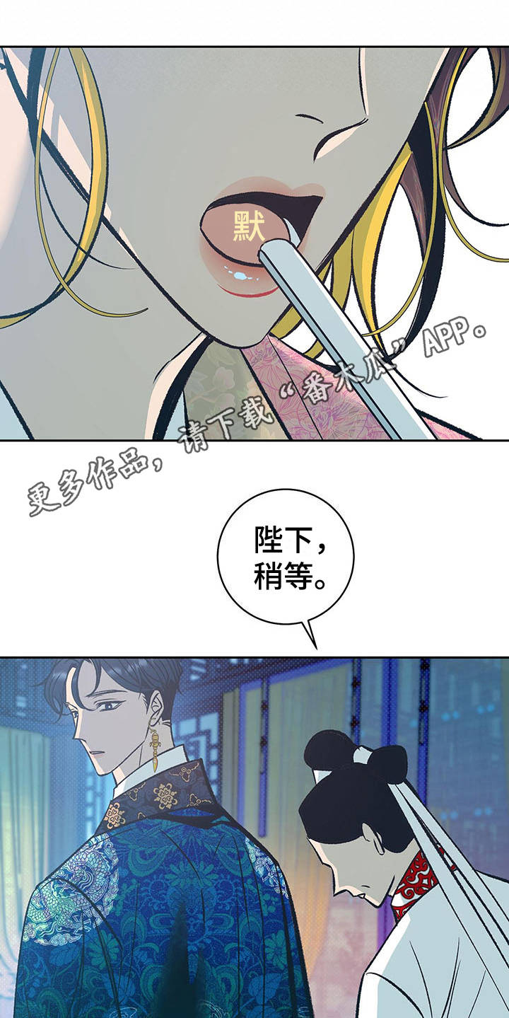 鬼妖痴恋漫画,第13章：检查1图
