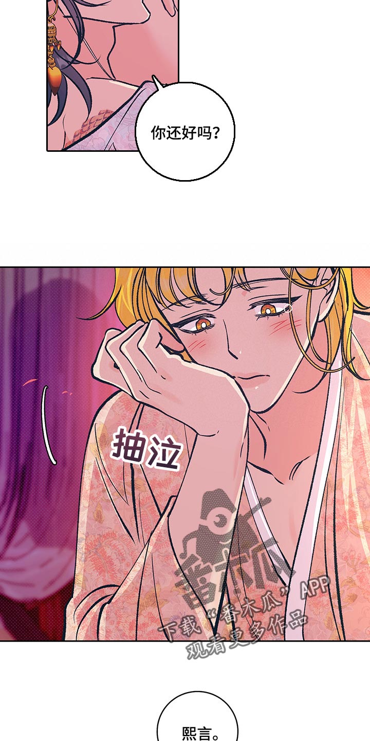 鬼妖痴恋漫画,第35章：你要好好练习1图