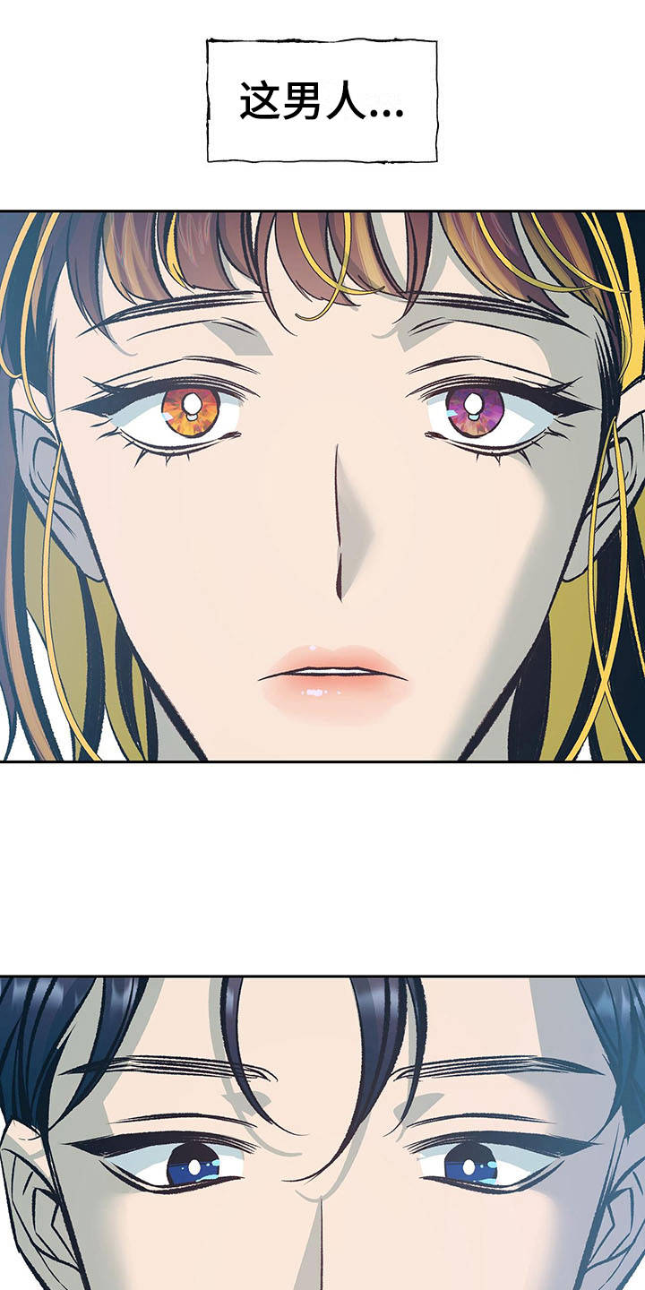 鬼妖痴恋漫画,第13章：检查1图