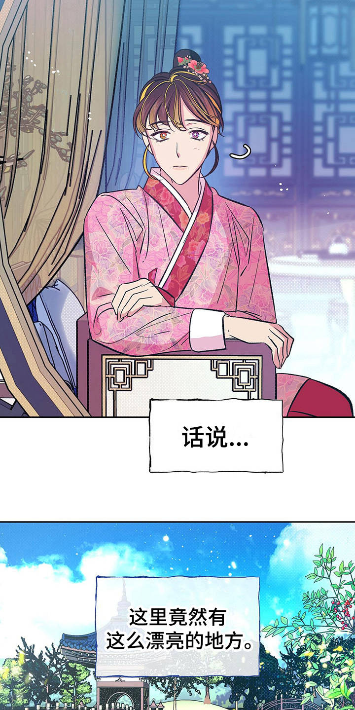 鬼妖痴恋漫画,第10章：不见了1图