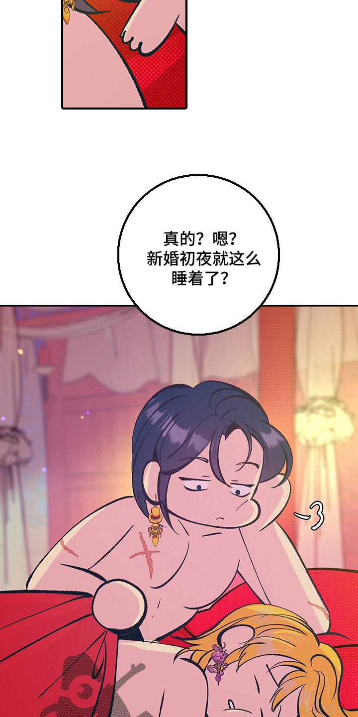 鬼妖痴恋漫画,第40章：【番外】我爱你1图