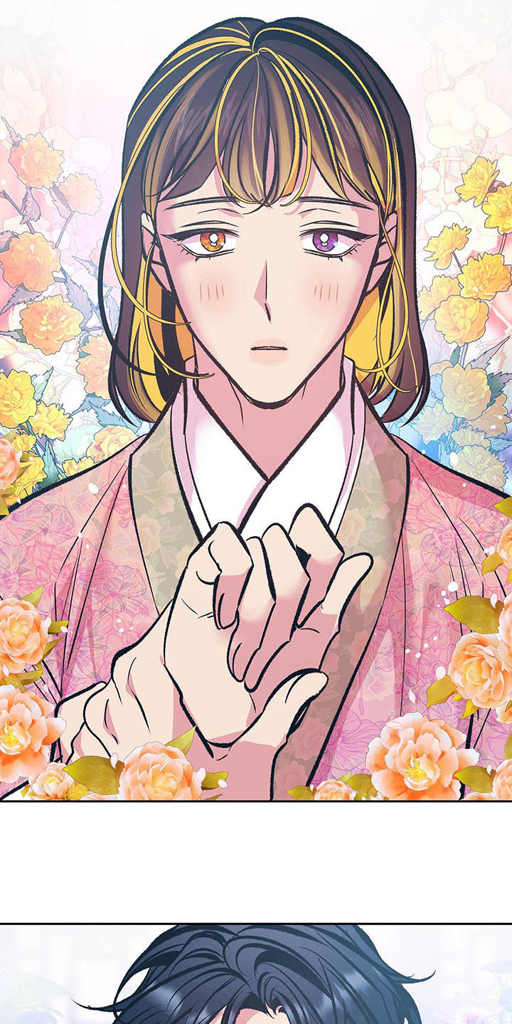鬼妖痴恋漫画,第12章：逆鳞5图