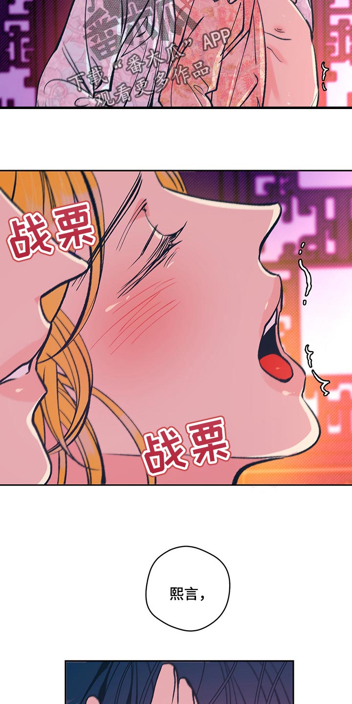 鬼妖痴恋漫画,第35章：你要好好练习2图