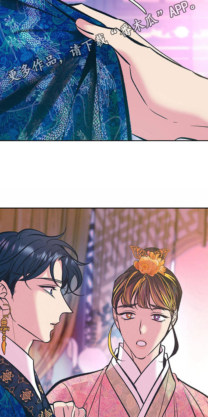 鬼妖痴恋漫画,第14章：名字2图