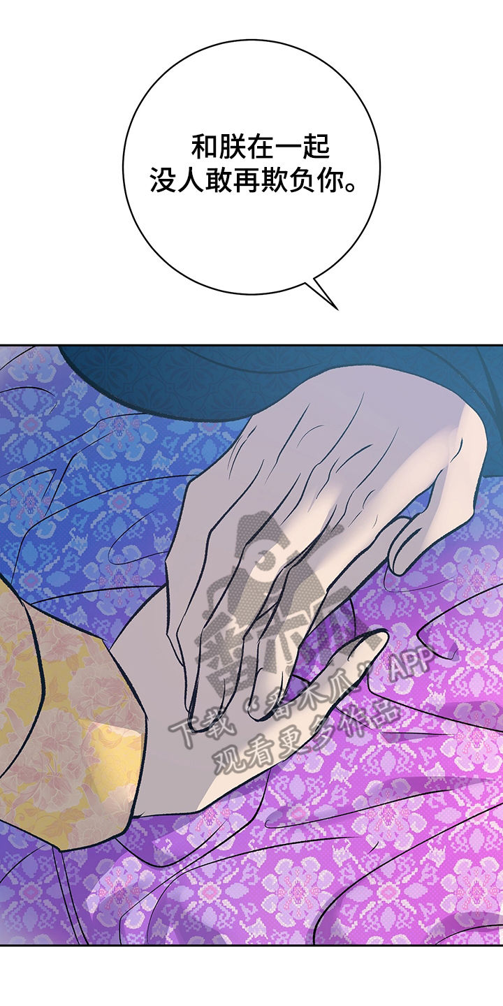 鬼妖痴恋漫画,第33章：上课4图