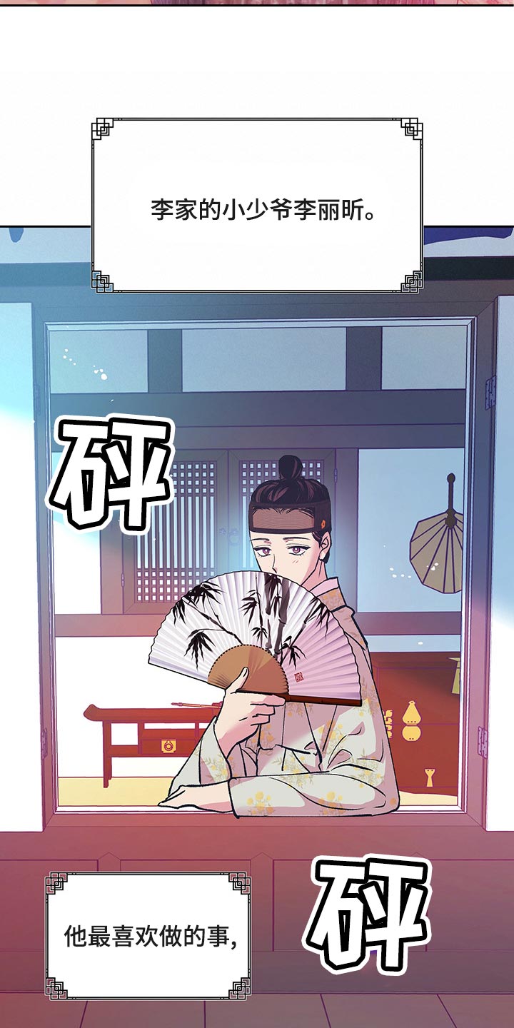 鬼妖痴恋漫画,第43章：【番外】我们不再是一个人3图