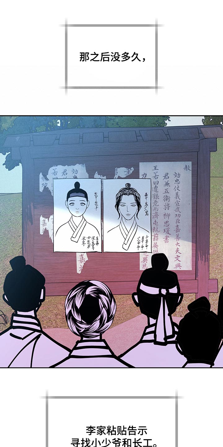 鬼妖痴恋漫画,第48章：【番外】安静地消失（完结）3图