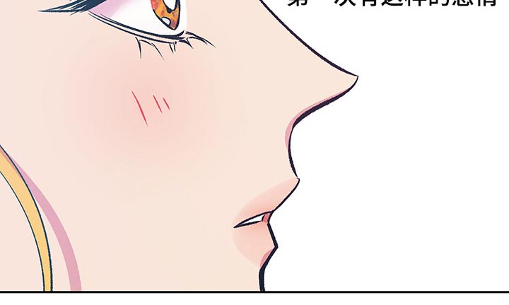 鬼妖痴恋漫画,第20章：半人半鬼2图