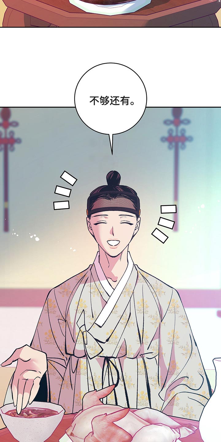 鬼妖痴恋漫画,第44章：【番外】梦遗2图