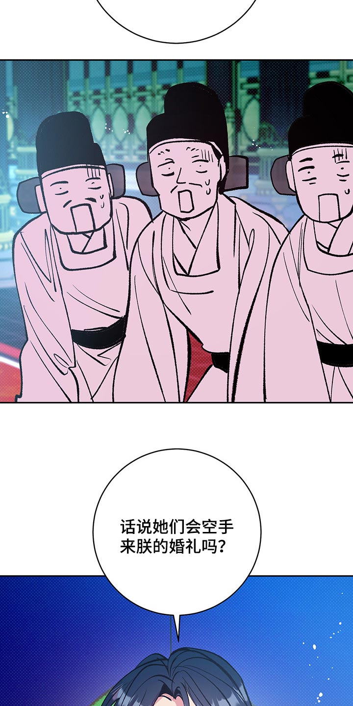 鬼妖痴恋漫画,第37章：戴花3图