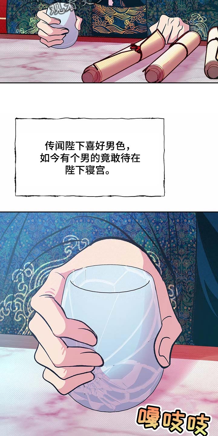 鬼妖痴恋漫画,第31章：下定决心3图