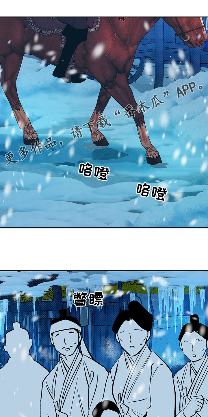 鬼妖痴恋漫画,第27章：请跟我来1图