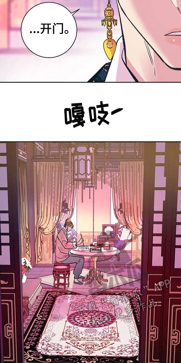 鬼妖痴恋漫画,第13章：检查3图