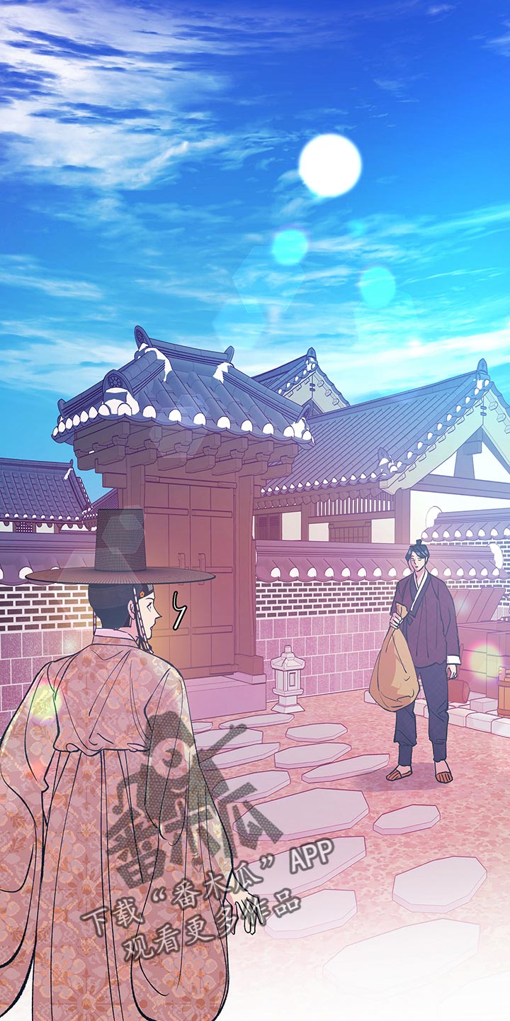 鬼妖痴恋漫画,第45章：【番外】总是出现在我梦里1图