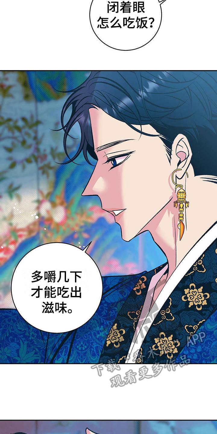 鬼妖痴恋漫画,第8章：喂饭5图