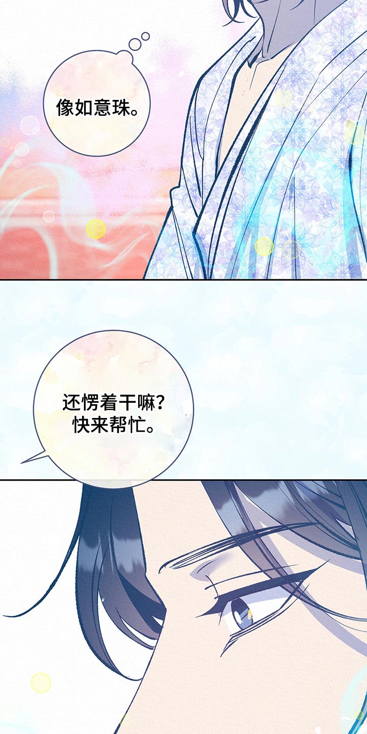 鬼妖痴恋漫画,第41章：【番外】奇怪的梦1图