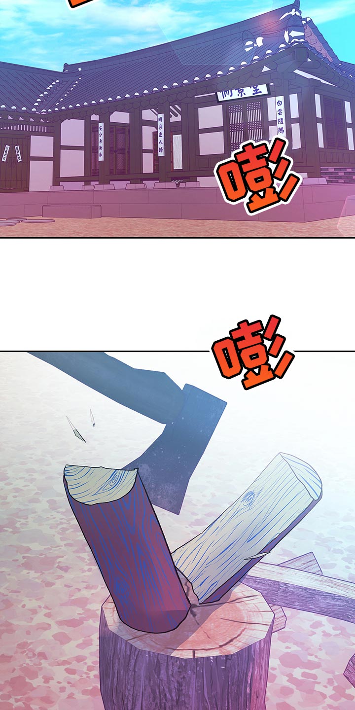 鬼妖痴恋漫画,第47章：【番外】全都怪你5图