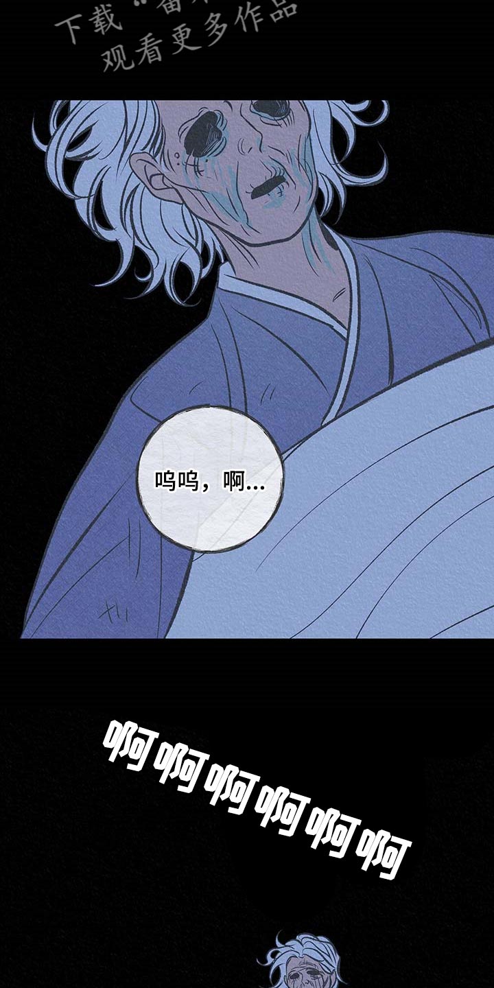 鬼妖痴恋漫画,第32章：快点醒来3图
