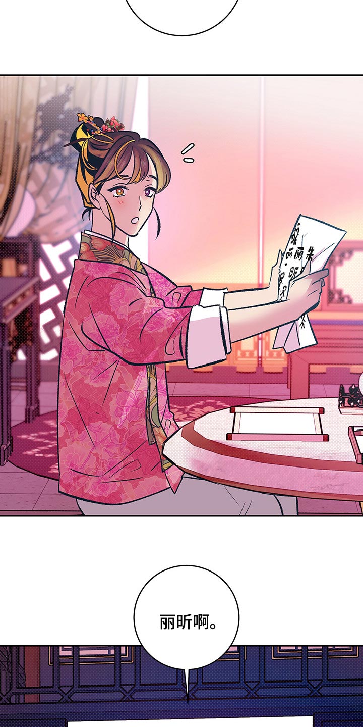 鬼妖痴恋漫画,第19章：贪心3图
