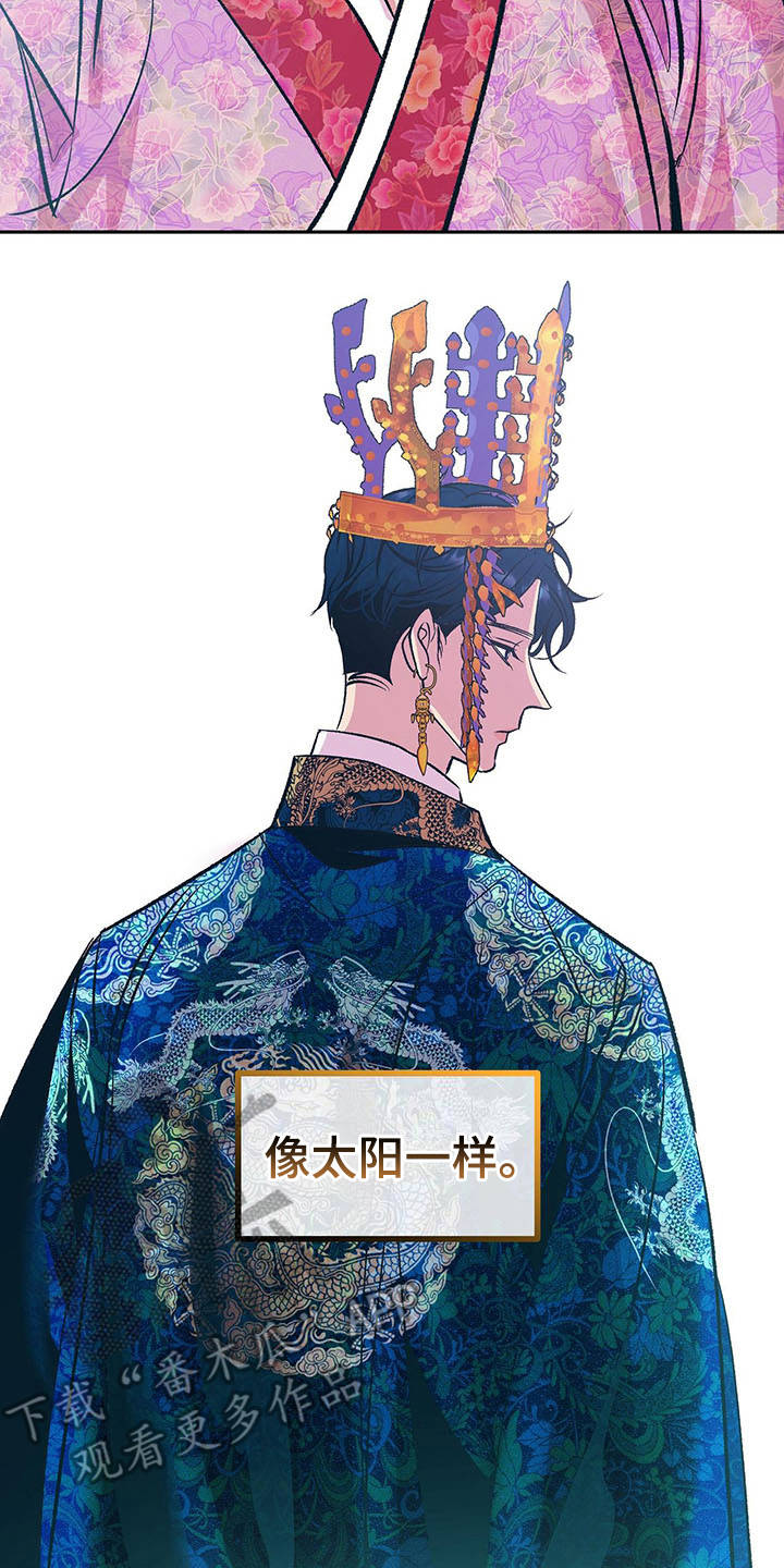 鬼妖痴恋漫画,第9章：太奢侈2图